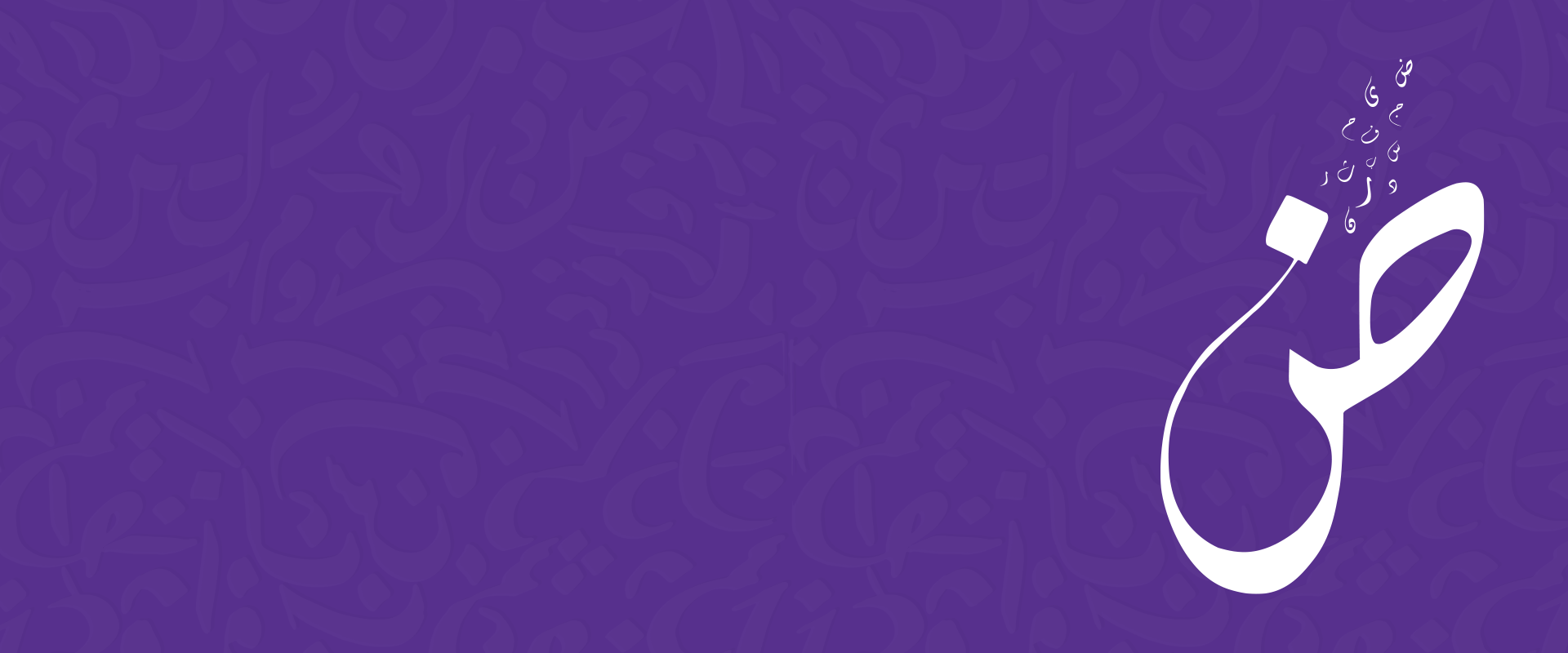 الكورسات - Arabic Language Fundamentals (Foundation Course)